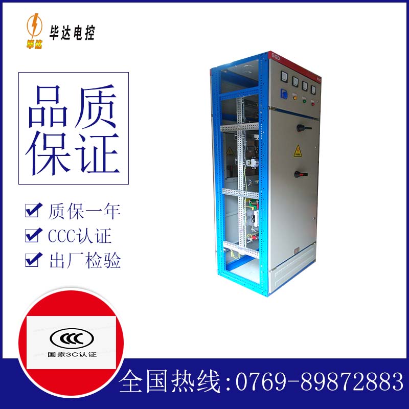 黄骅GGD固定式开关柜