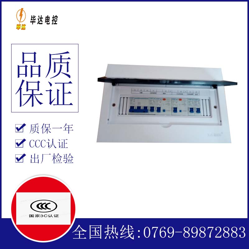 黄骅家用配电箱